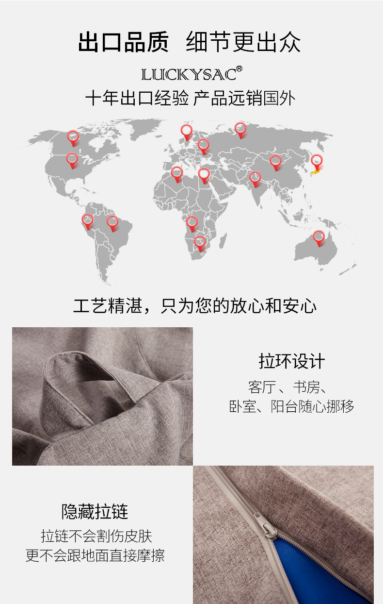 luckysac經(jīng)典豆袋懶人沙發(fā)遠銷全球。