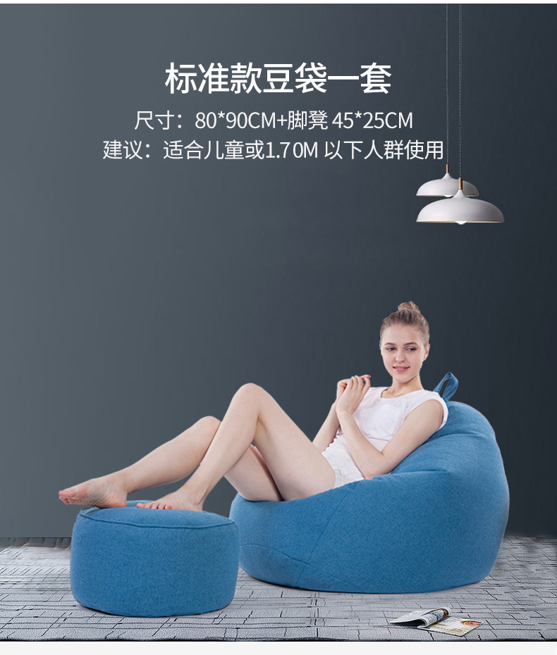 luckysac標準豆袋懶人沙發(fā)