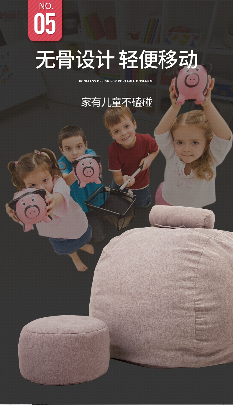 樂寶款懶人沙發(fā)無骨設計，輕松移動