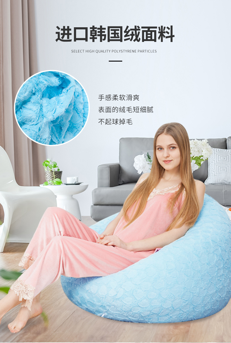 LUCKYSAC簡(jiǎn)約現(xiàn)代豆袋懶人沙發(fā)采用進(jìn)口韓國面料