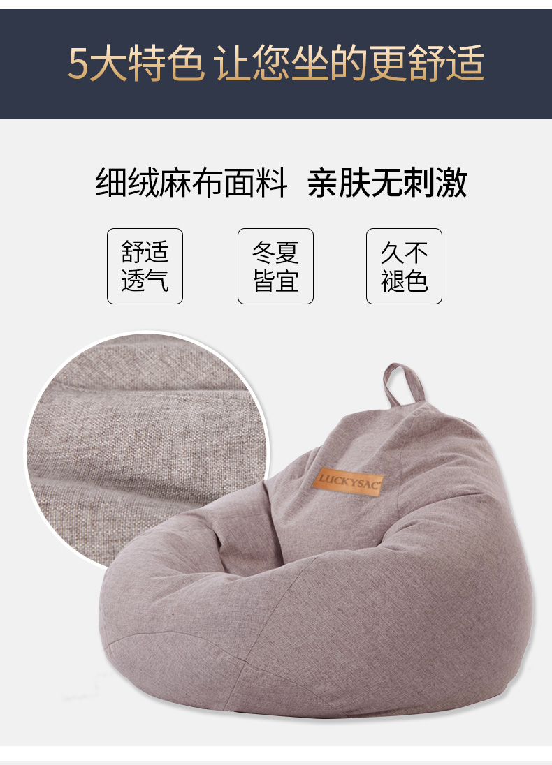 luckysac經(jīng)典豆袋懶人沙發(fā)無大特色，值得你信賴！