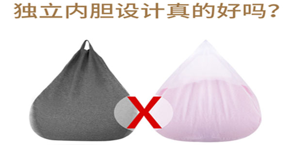 獨立內(nèi)膽的懶人沙發(fā)千萬不要選 10年書吧沙發(fā)廠家深度解析