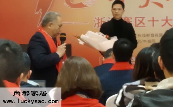 提升自我 懶人沙發(fā)廠家尚都家居參加學(xué)習(xí)牛商會路演活動