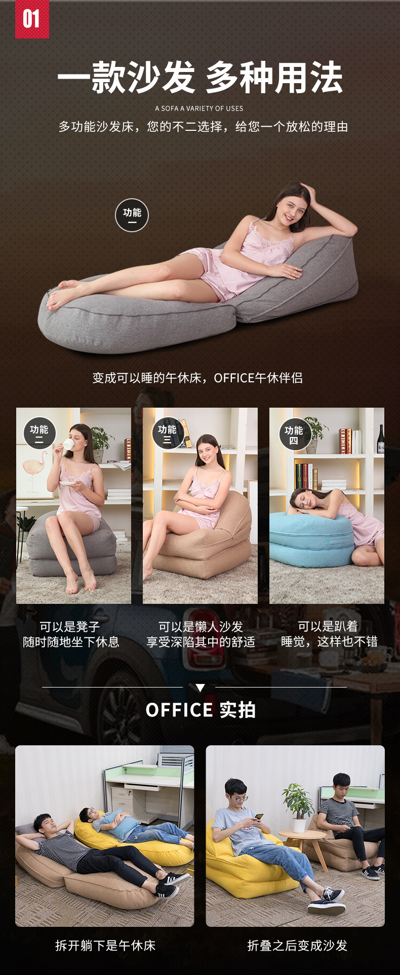 LUCKYSAC折疊沙發(fā)午休床，可以多種用法。