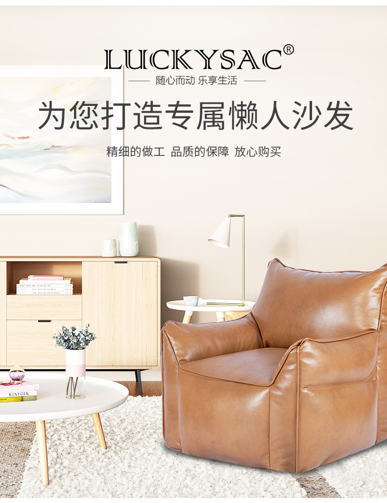 PU皮方型懶人沙發(fā),LUCKYSAC休閑懶人沙發(fā)做工精良。