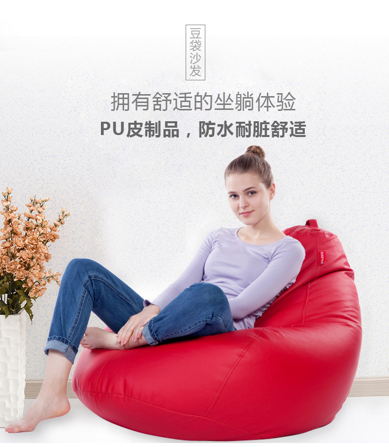 luckysac單人PU懶人沙發(fā)擁有舒適的坐躺體驗(yàn)。