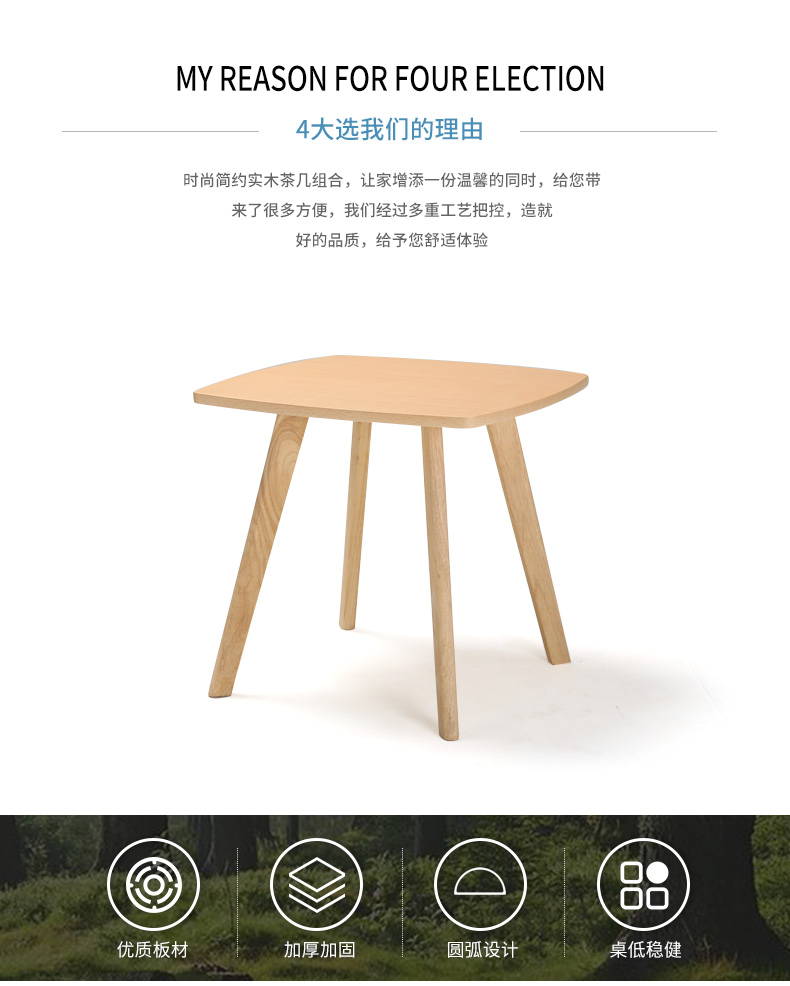 北歐風沙發(fā)邊角幾,休閑家具實木小桌子選擇LUCKYSACk品牌，一定沒有錯。