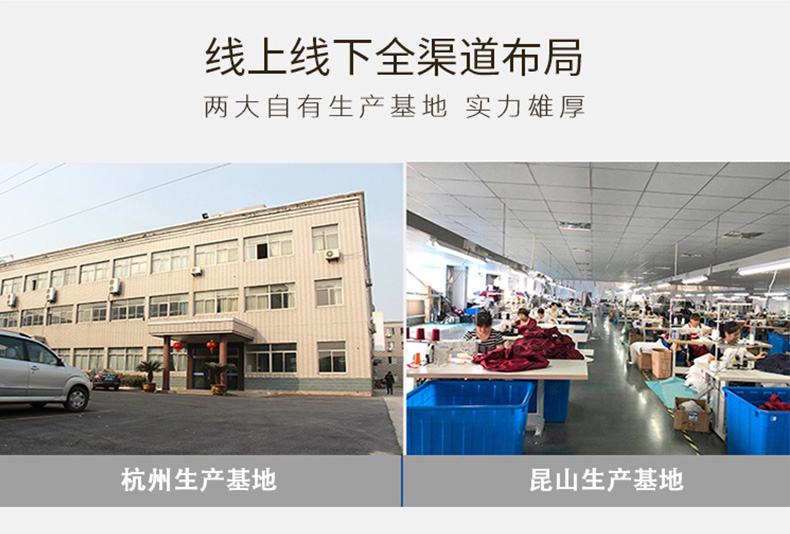 尚都家居，杭州，昆山兩大生產(chǎn)基地