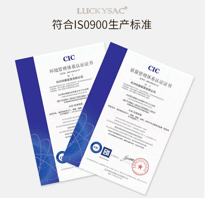 LUCKYSAC懶人沙發(fā)符合ISO900生產(chǎn)標準