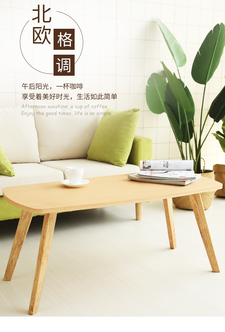 實(shí)木長(zhǎng)方形小茶幾，現(xiàn)代休閑實(shí)木家具-尚都家居廠家供應(yīng)