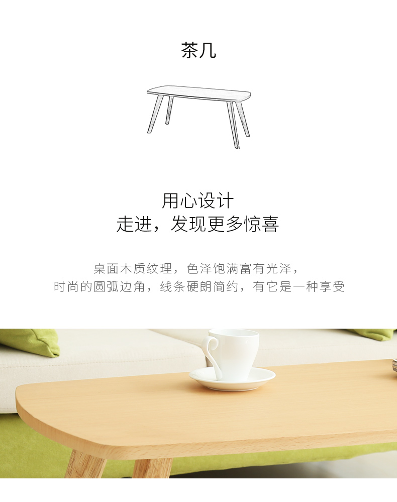 LUCKYSAC實(shí)木長(zhǎng)方形小茶幾