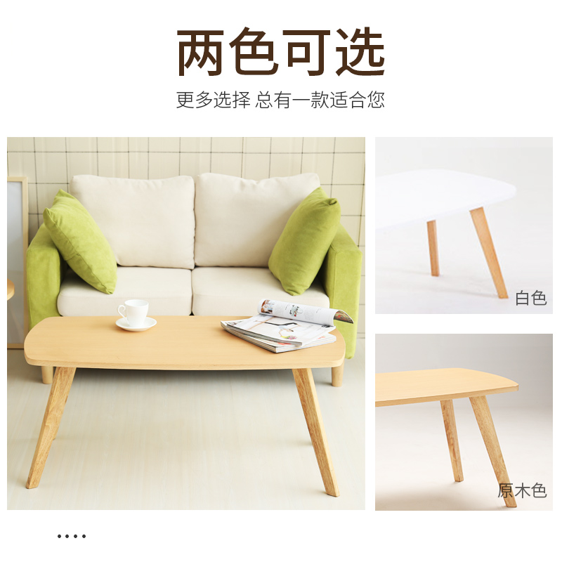 LUCKYSAC實(shí)木長(zhǎng)方形小茶幾