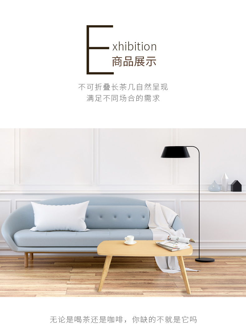 LUCKYSAC實(shí)木長(zhǎng)方形小茶幾滿足不同場(chǎng)合需求