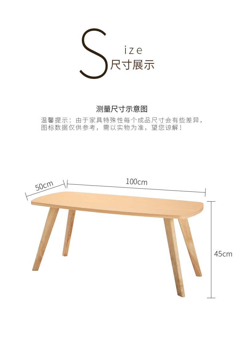 LUCKYSAC實(shí)木長(zhǎng)方形小茶幾尺寸大小
