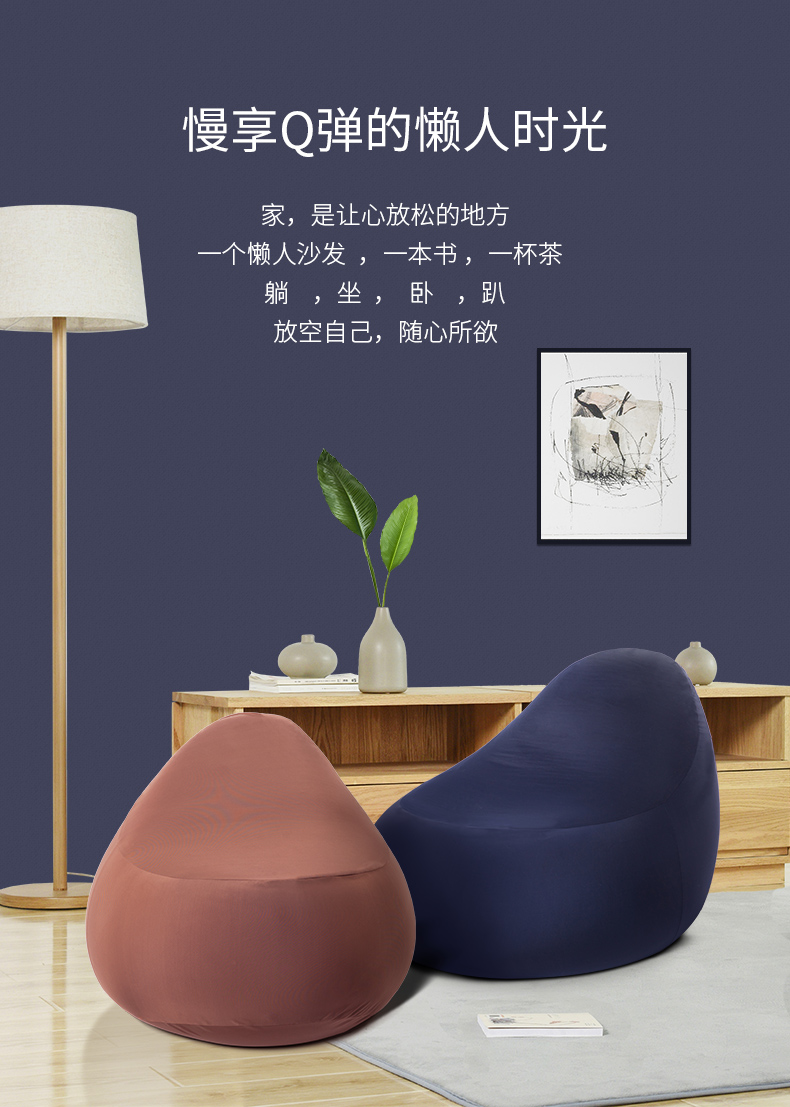 日式豆袋懶人沙發(fā)，小Q彈沙發(fā)-認準LUCKYSAC品牌