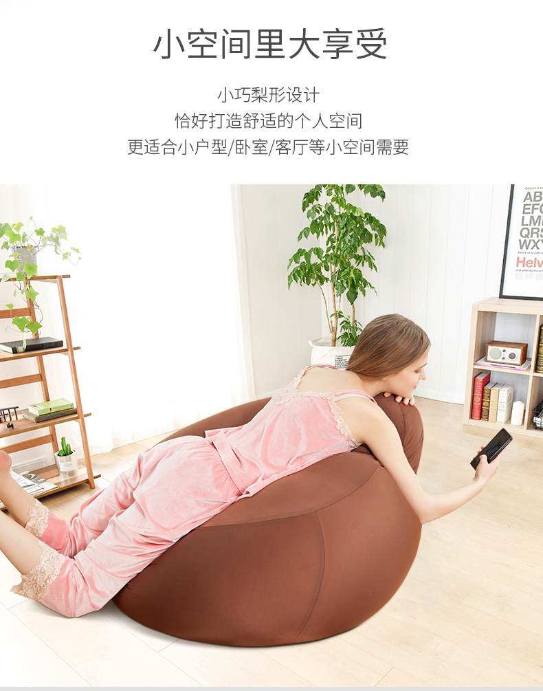 日式豆袋懶人沙發(fā)，小Q彈沙發(fā)助你打造舒適個人空間