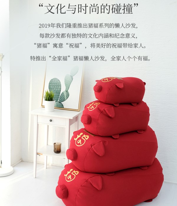 杭州家具廠(chǎng)尚都家居正式推新款“福袋”懶人沙發(fā) 大籌賓......