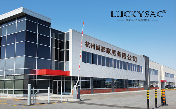 懶人沙發(fā)哪家好 尚都家居luckysac怎么樣？