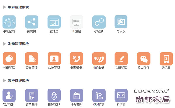 應(yīng)時代需求 休閑家具廠尚都家居打造專屬talk99系統(tǒng)